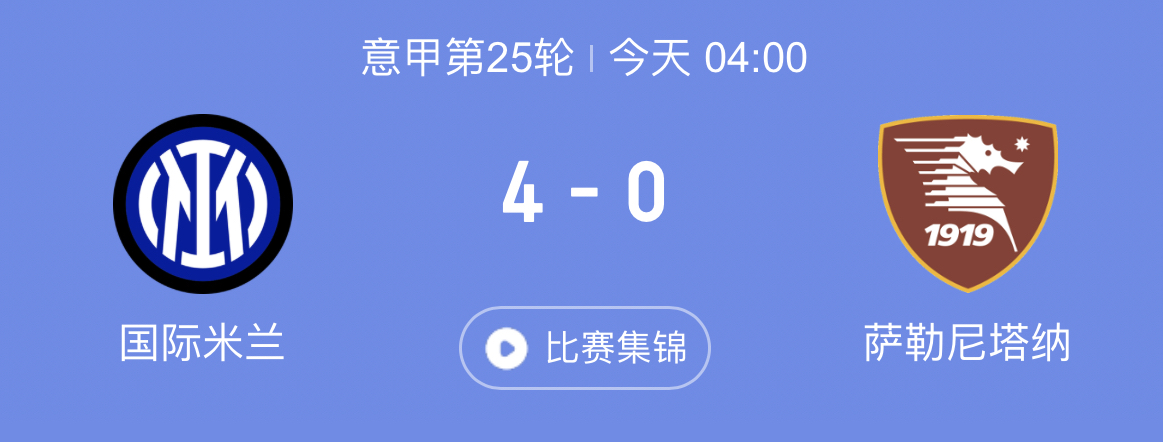 九州娱乐-国际米兰连续胜利，稳定积分榜前列的简单介绍