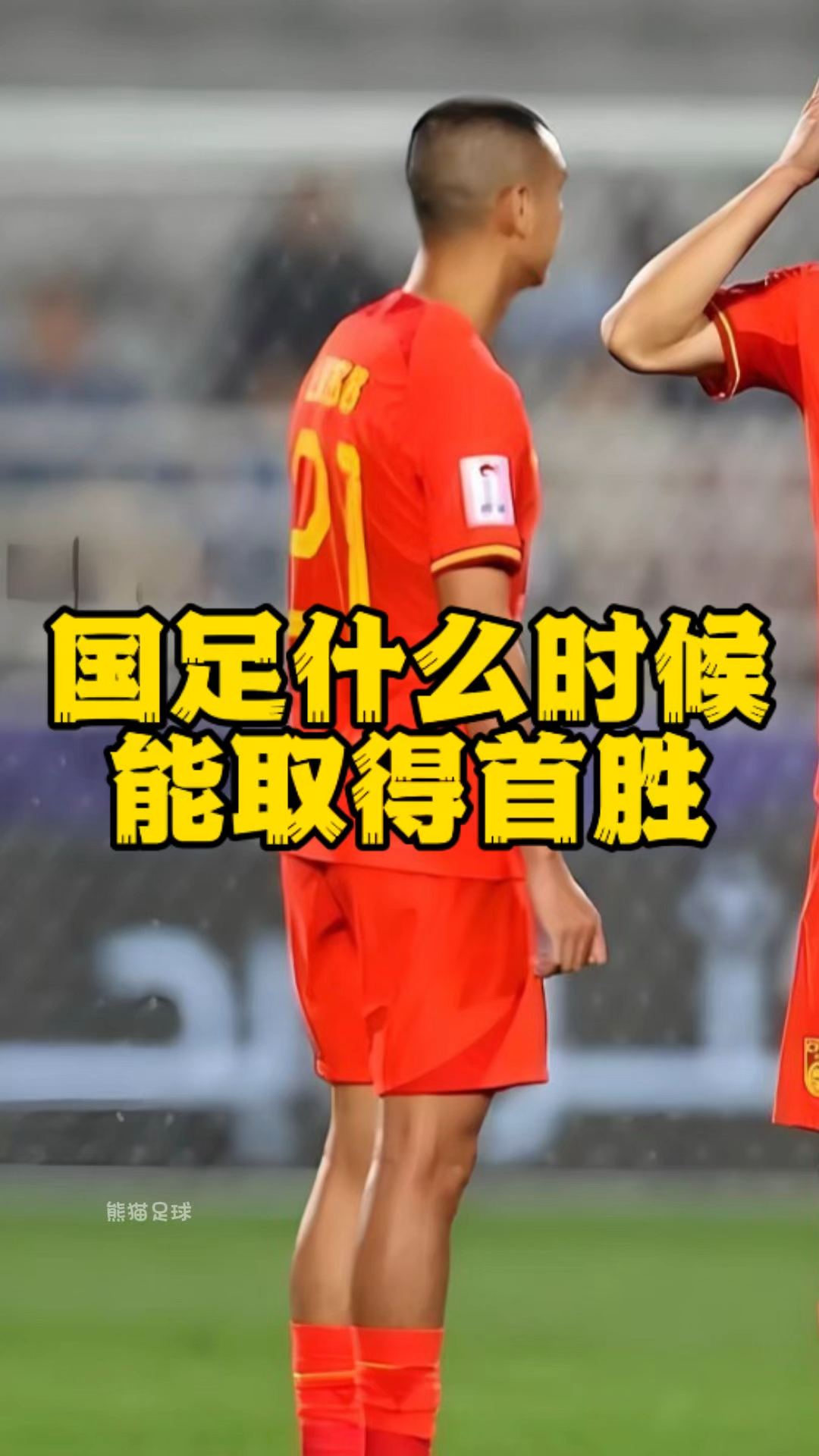 强队是什么意思