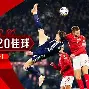ju11.co-关于阿尔巴尼亚队在欧预赛比赛中表现抢眼，实现逆袭的信息